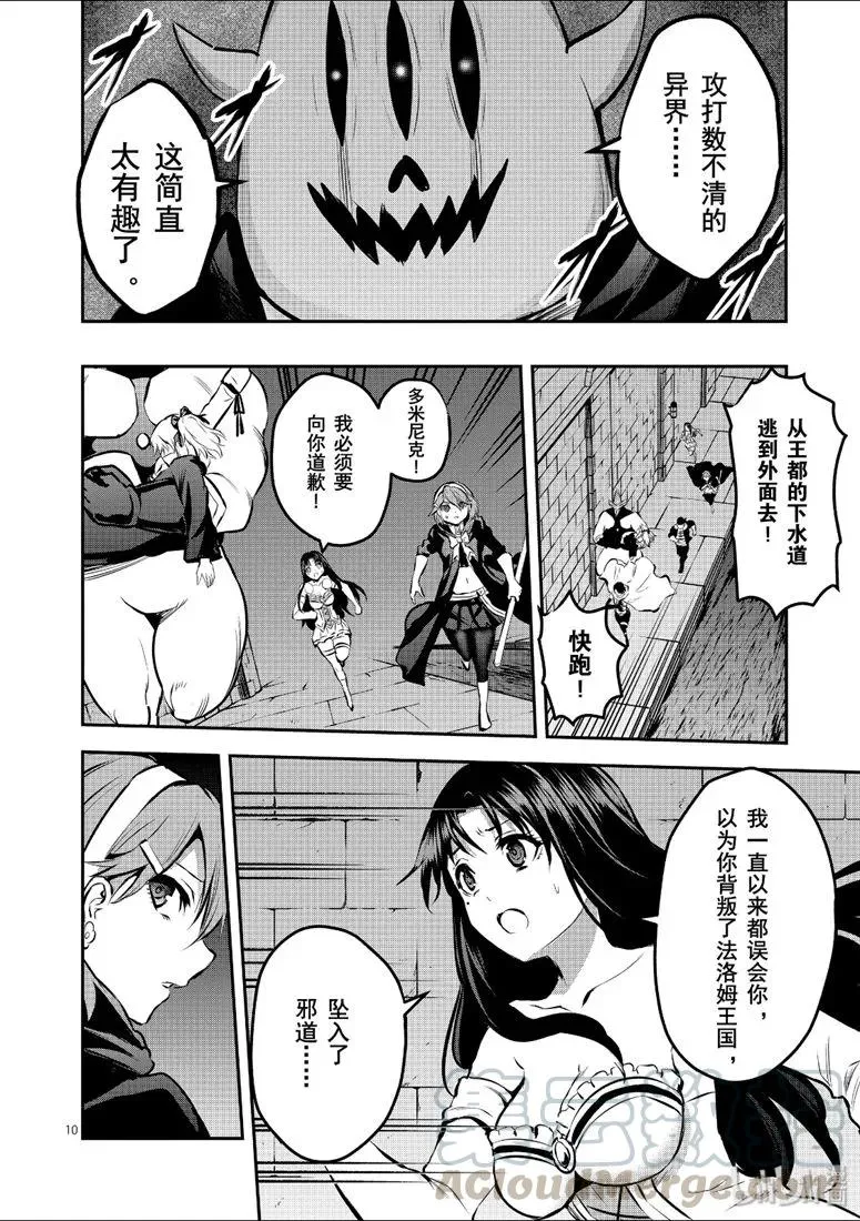 175 逃离王都 第10页