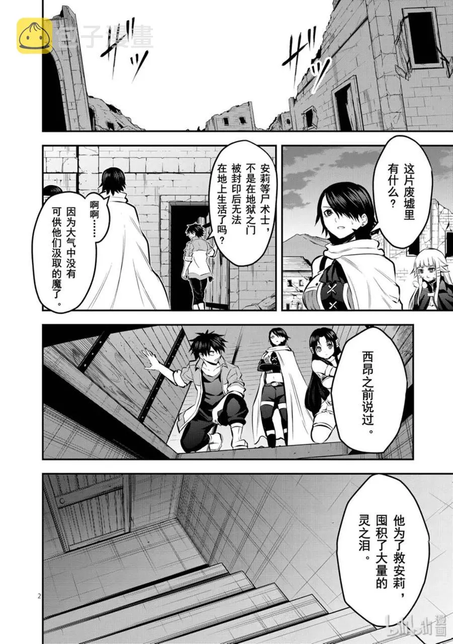 176 最强的伙伴 第2页