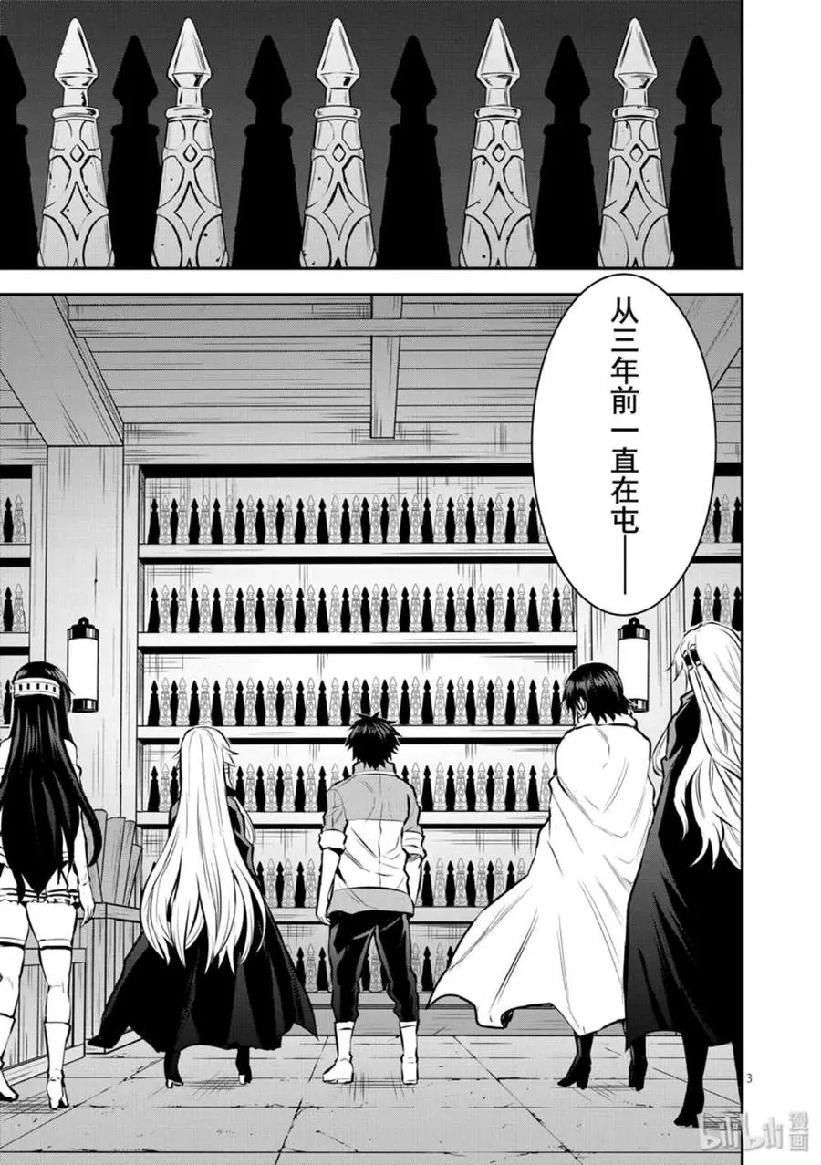 176 最强的伙伴 第3页