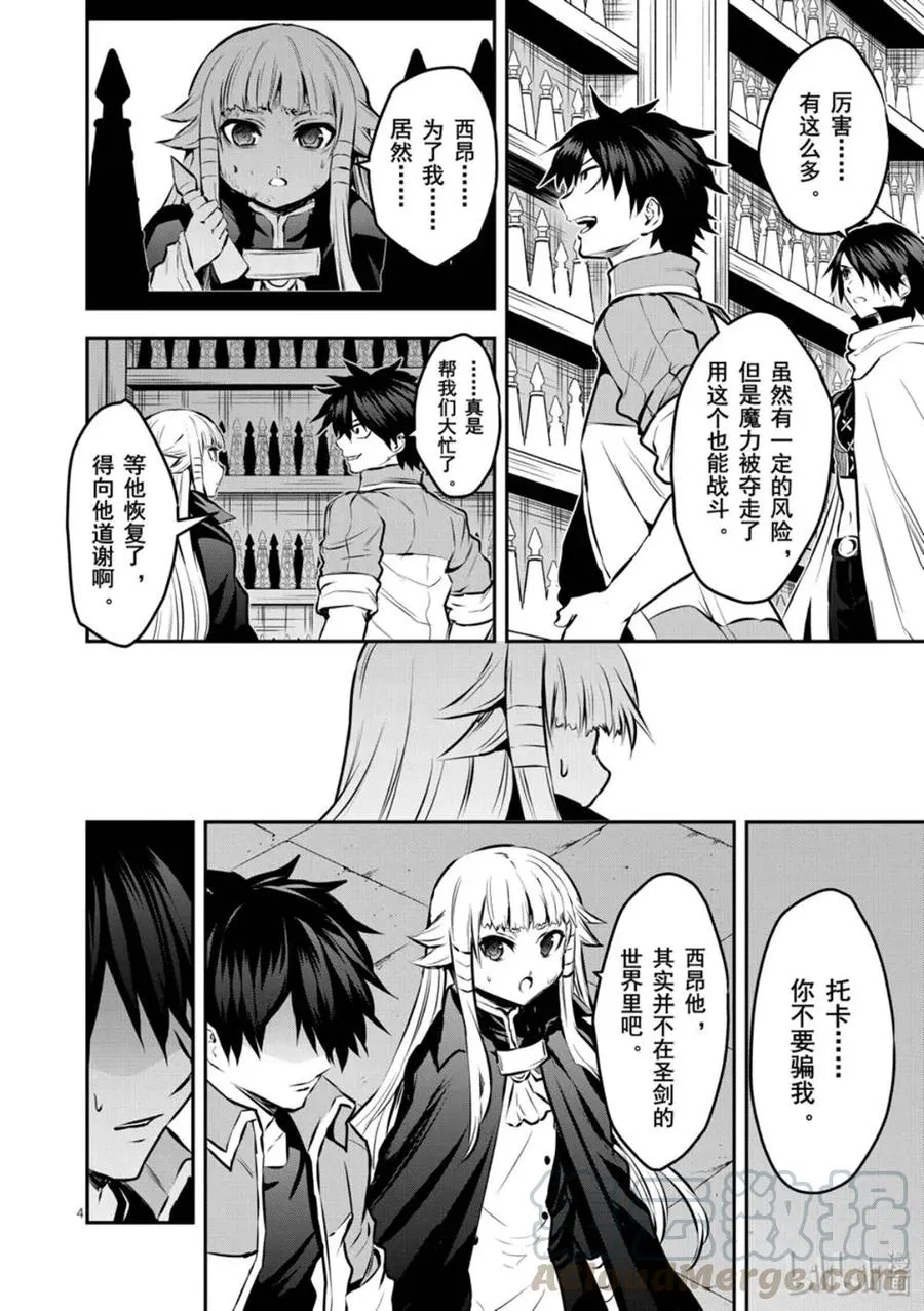 176 最强的伙伴 第4页