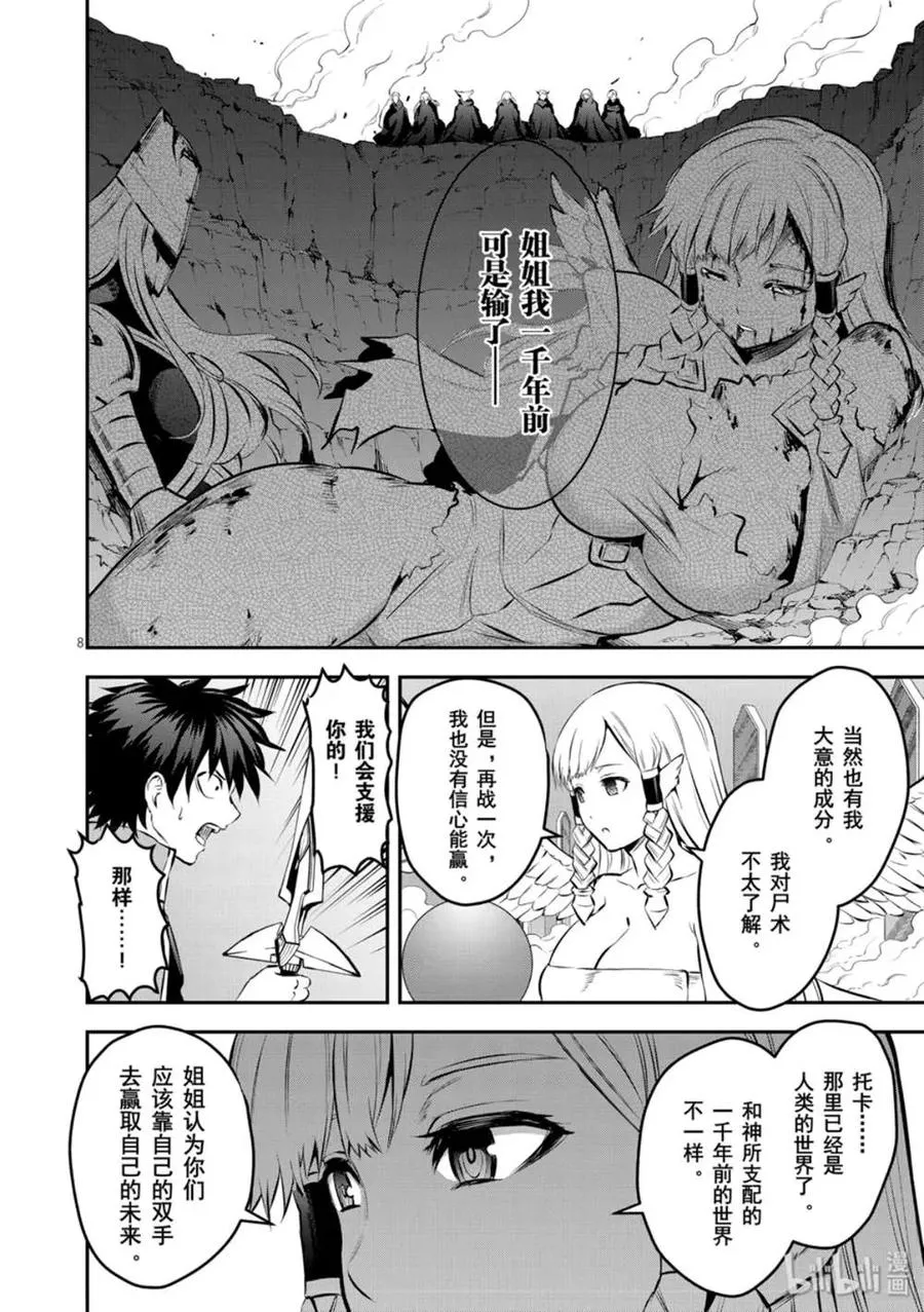 176 最强的伙伴 第8页