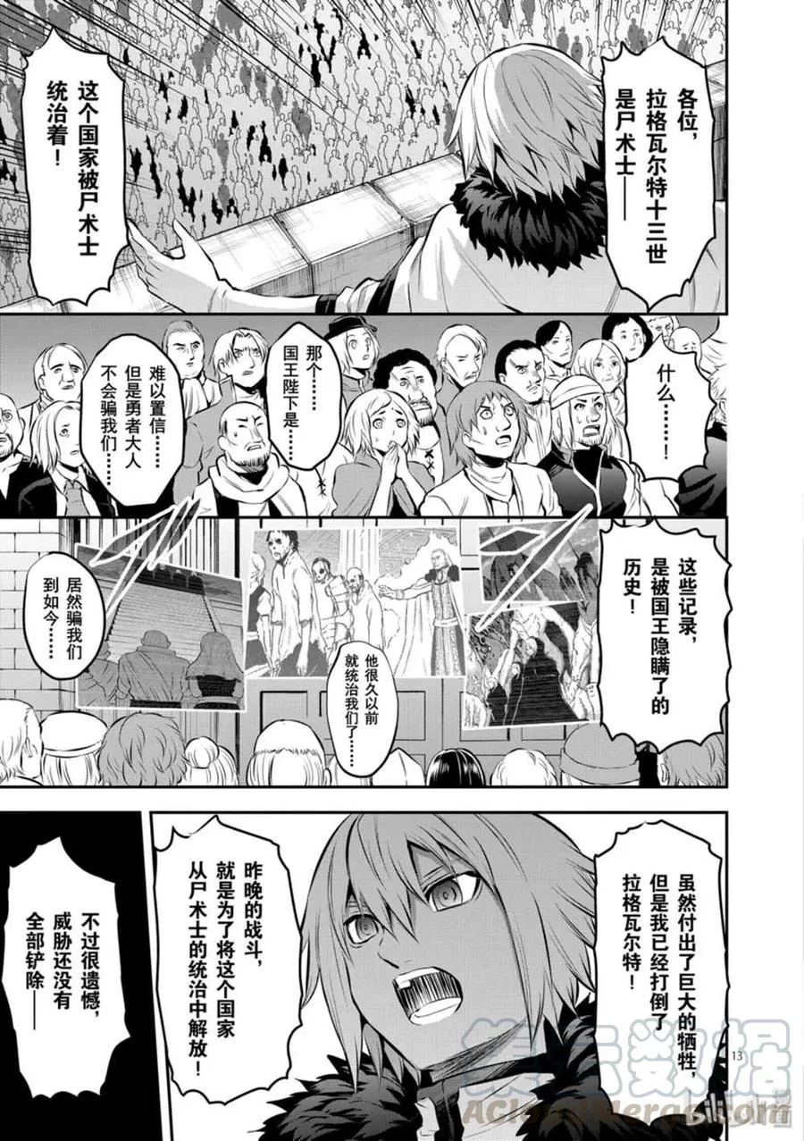 176 最强的伙伴 第13页