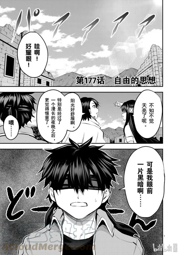 177 自由的思想 第1页