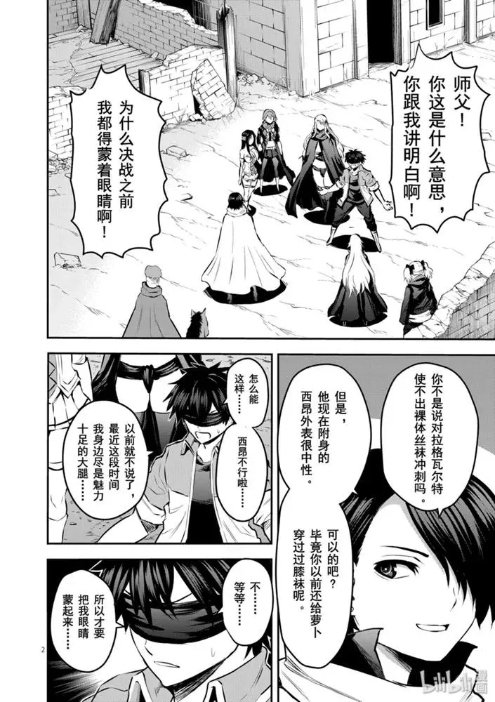 177 自由的思想 第2页