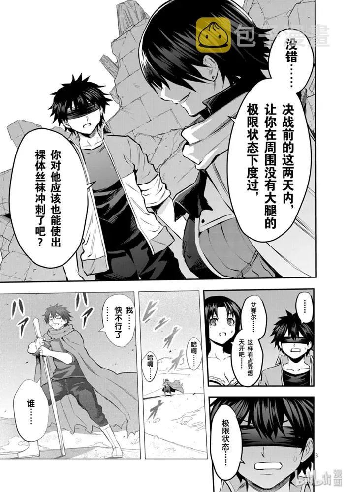 177 自由的思想 第3页