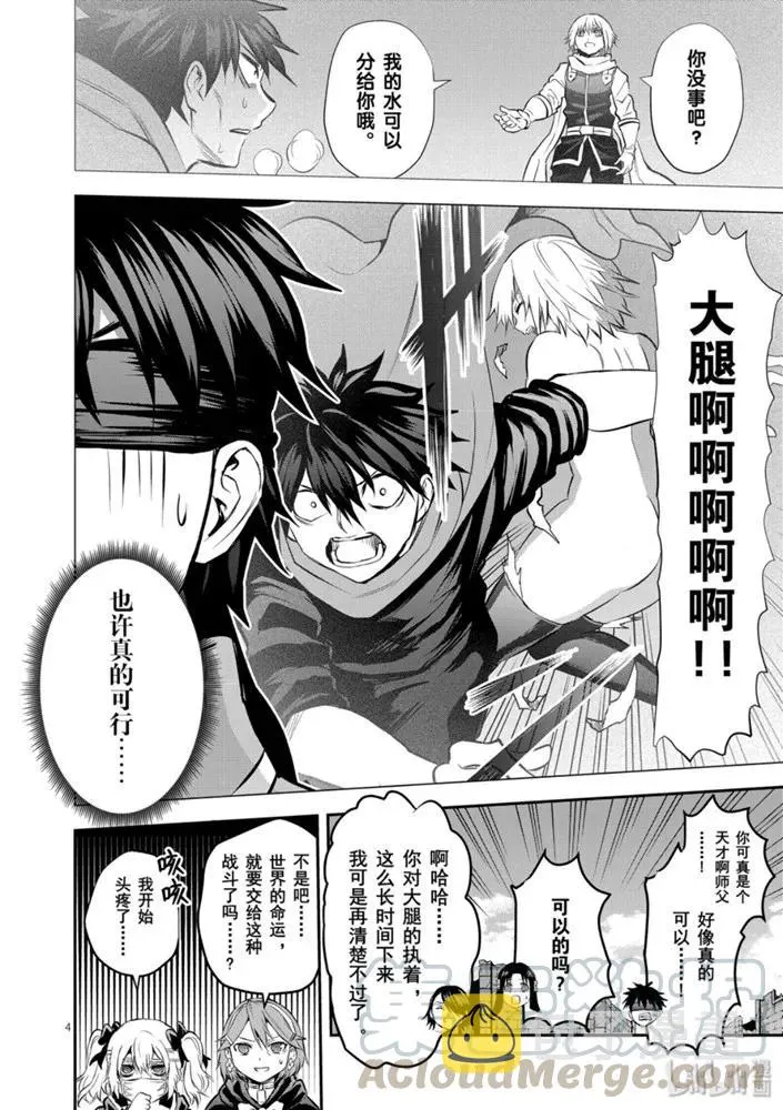 177 自由的思想 第4页