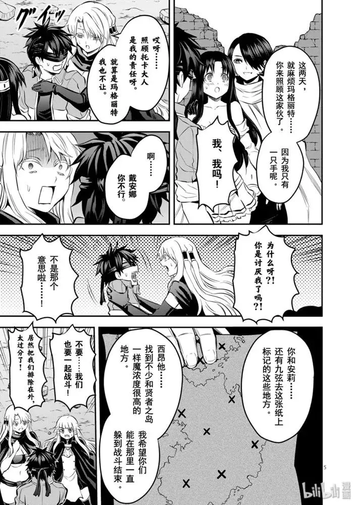 177 自由的思想 第5页