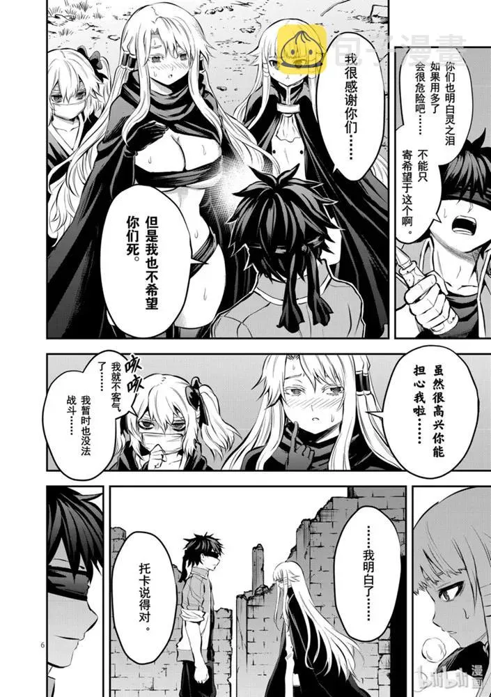 177 自由的思想 第6页