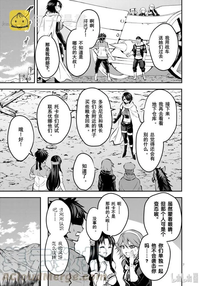 177 自由的思想 第7页