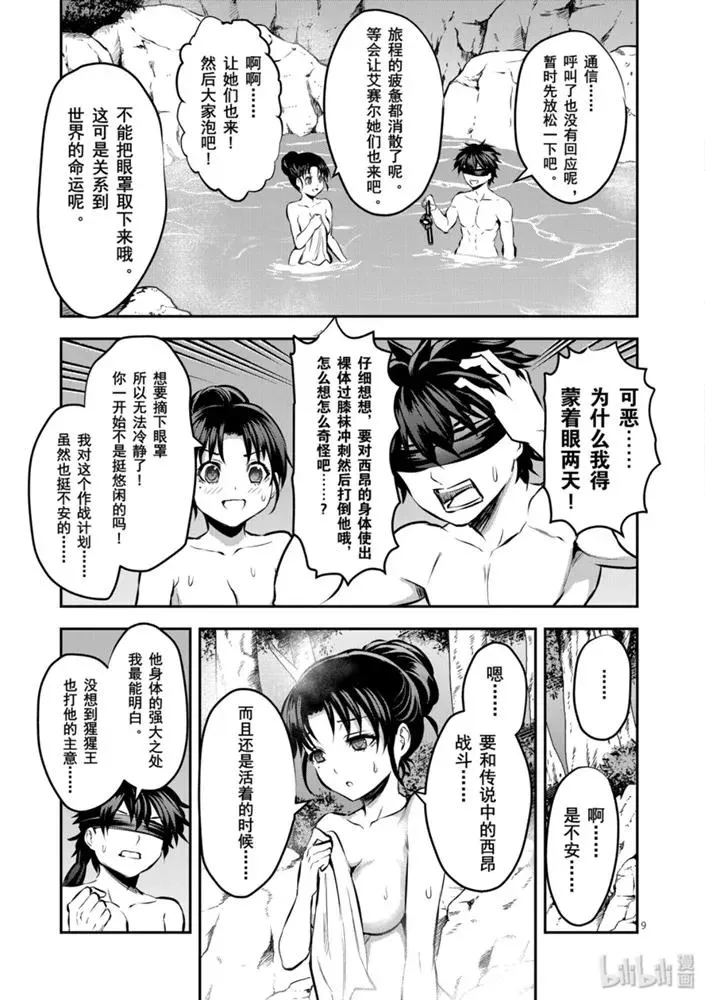 177 自由的思想 第9页