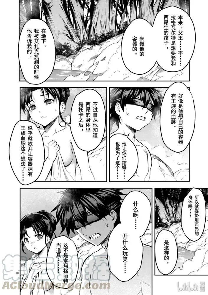 177 自由的思想 第10页