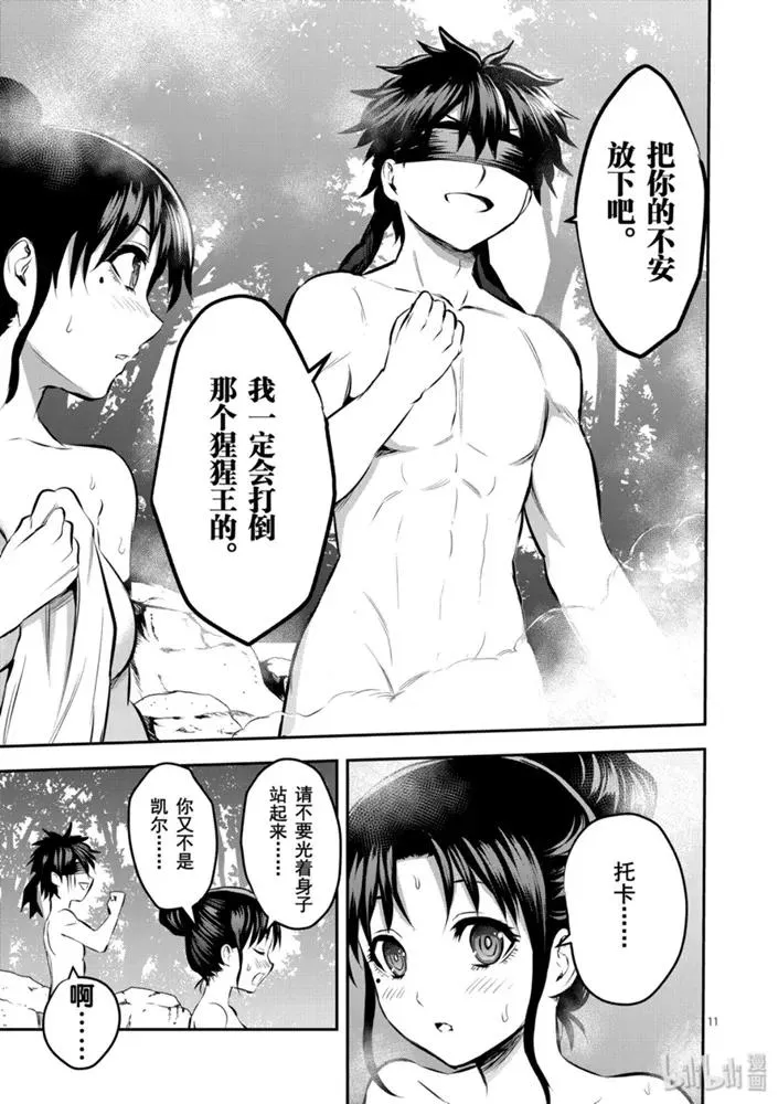 177 自由的思想 第11页