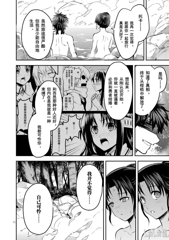 177 自由的思想 第12页