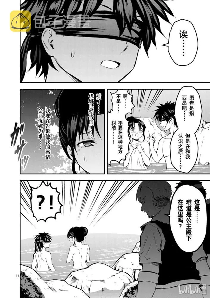 177 自由的思想 第14页