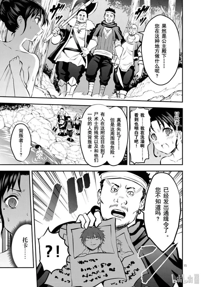 177 自由的思想 第15页
