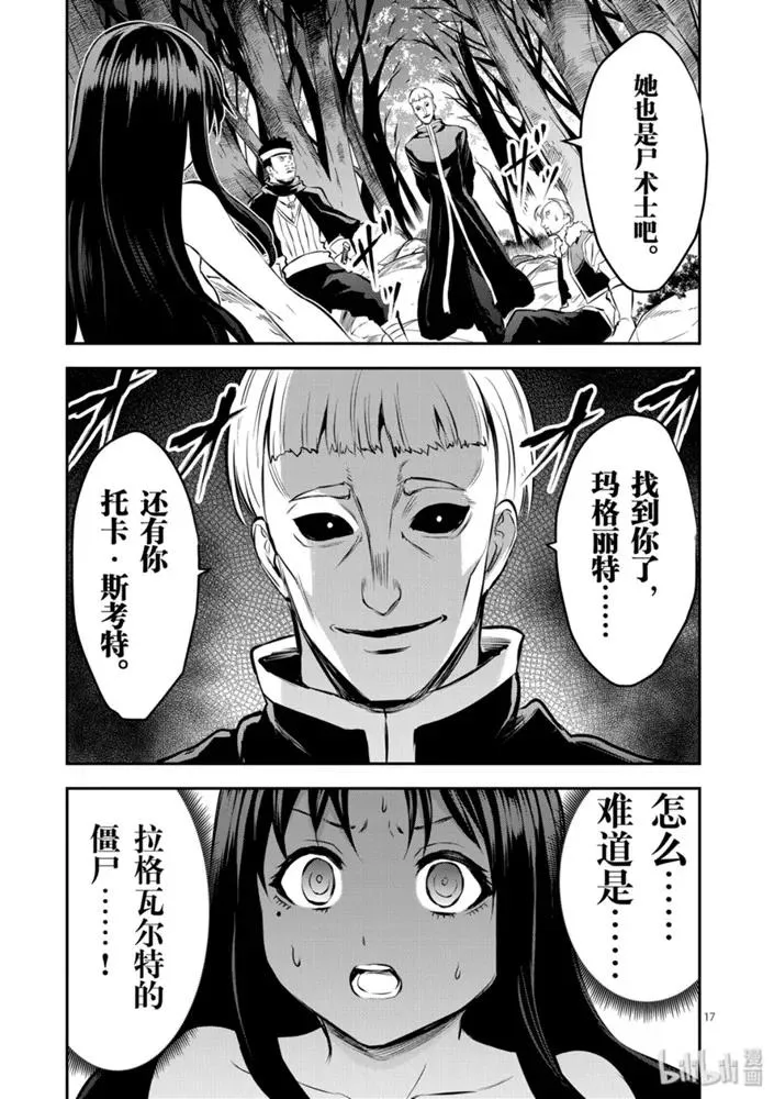 177 自由的思想 第17页