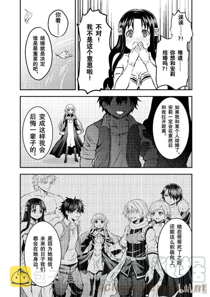 179 差劲的家伙 第4页