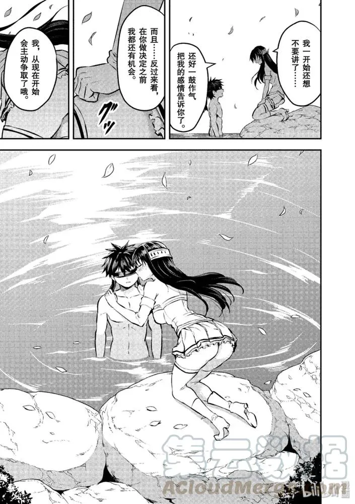179 差劲的家伙 第7页