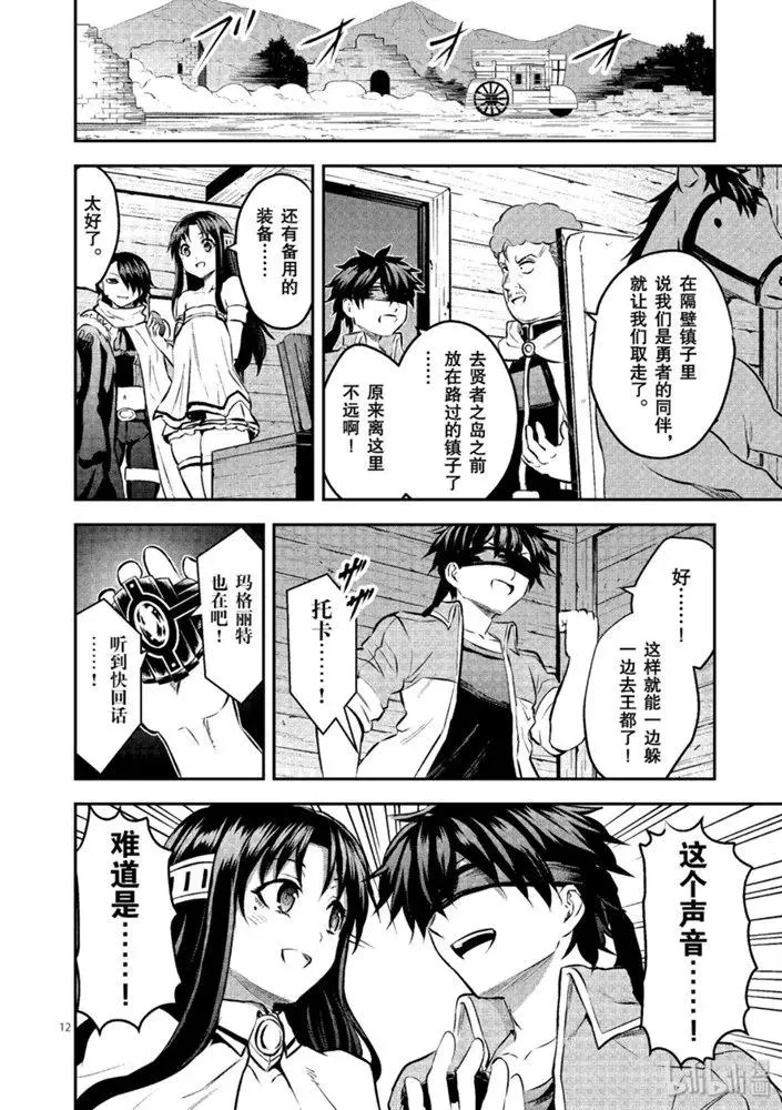 179 差劲的家伙 第12页