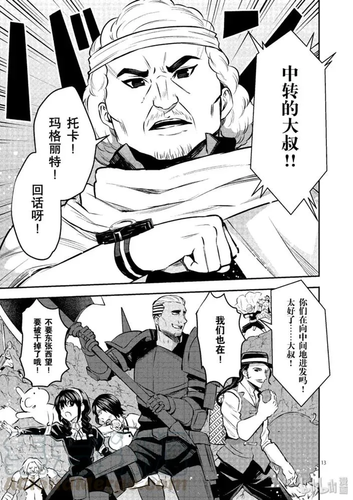179 差劲的家伙 第13页