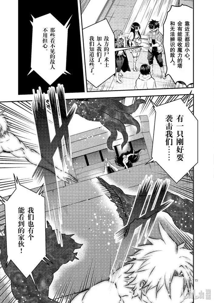 179 差劲的家伙 第15页