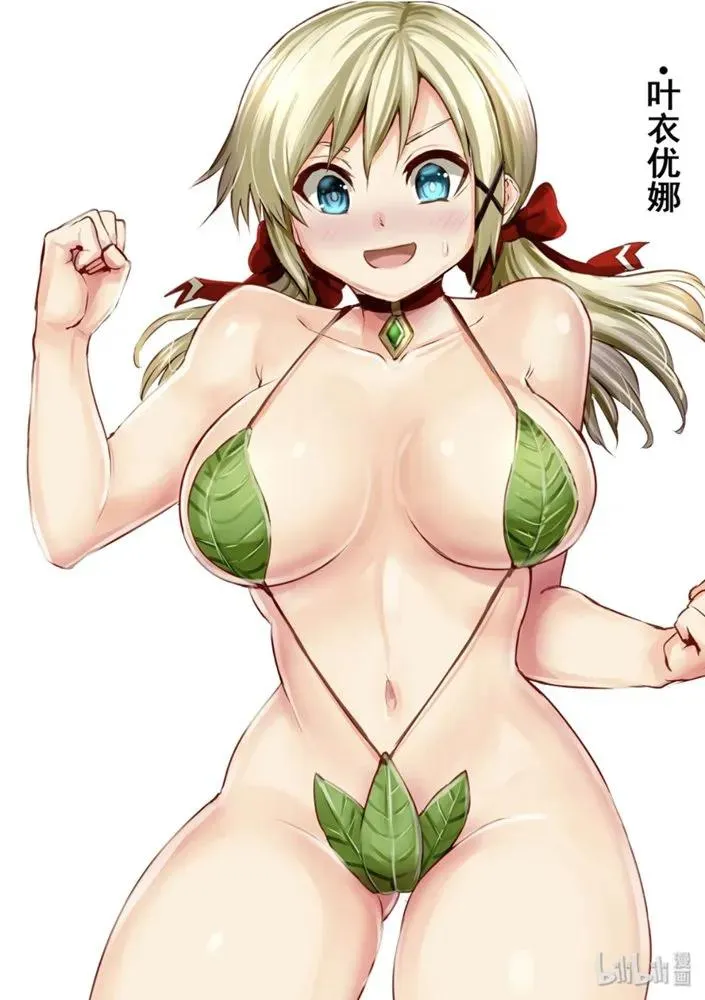 179 差劲的家伙 第17页