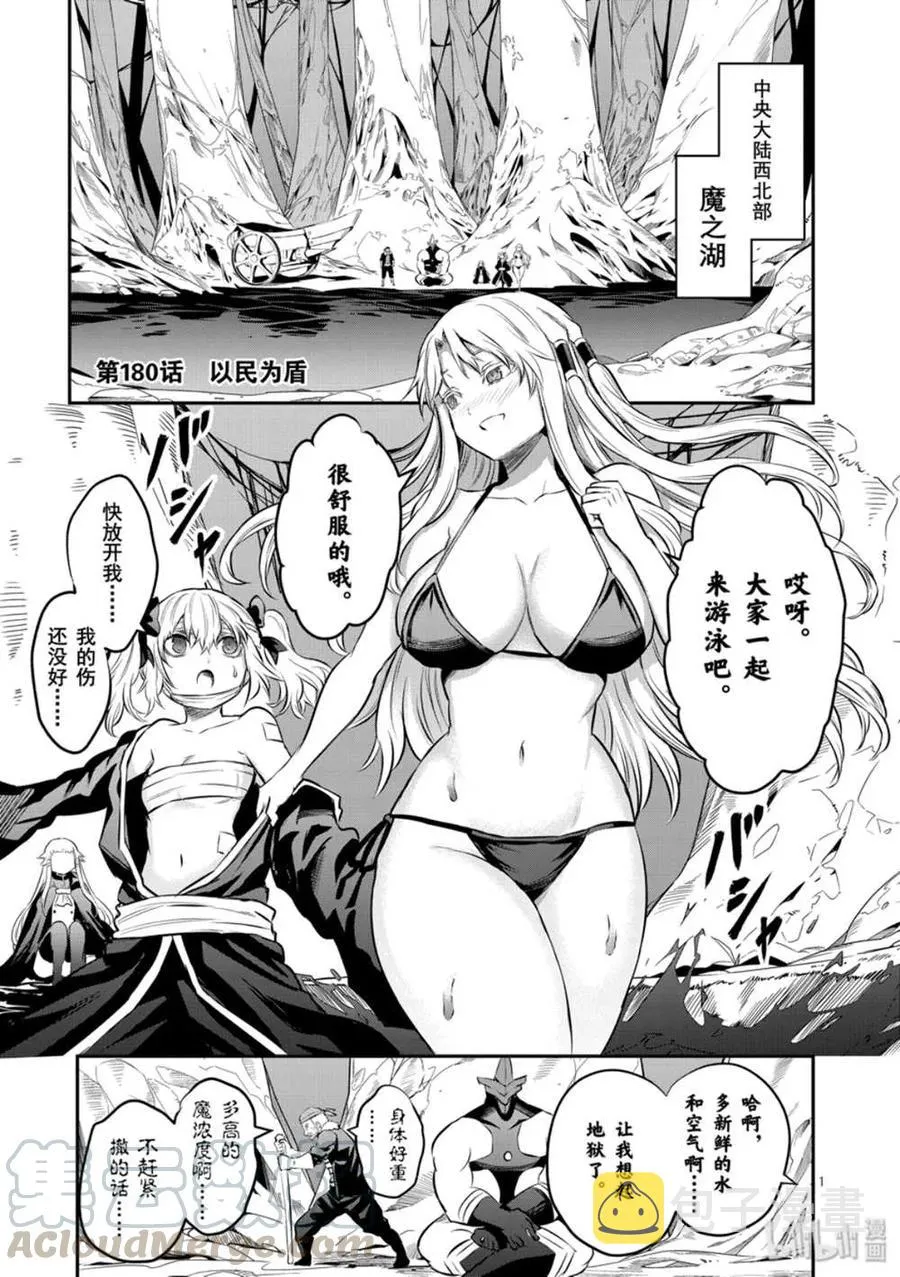 180 以民为盾 第1页