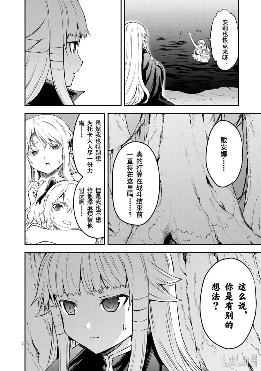 180 以民为盾 第2页