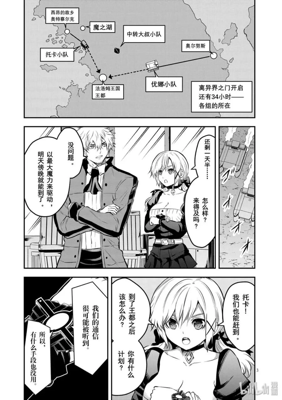 180 以民为盾 第3页