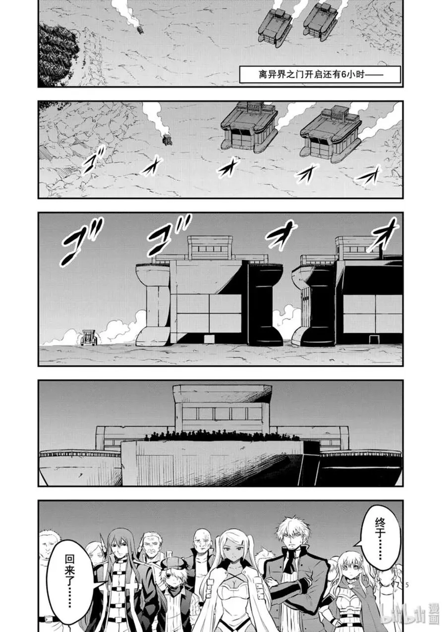 180 以民为盾 第5页