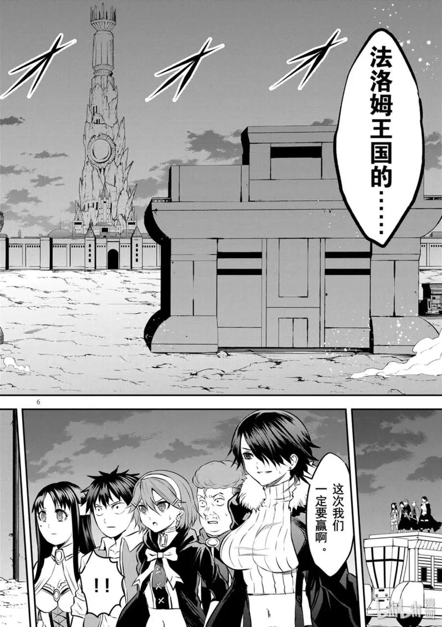 180 以民为盾 第6页