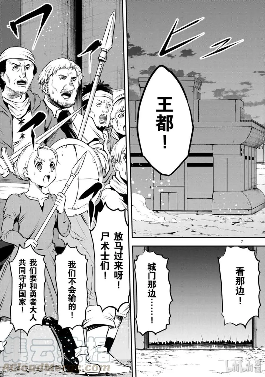 180 以民为盾 第7页