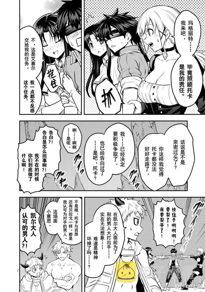 181 艾扎克的房间 第2页