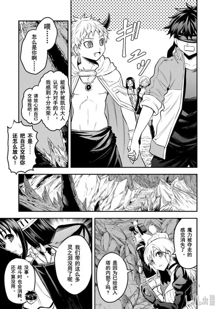 181 艾扎克的房间 第3页