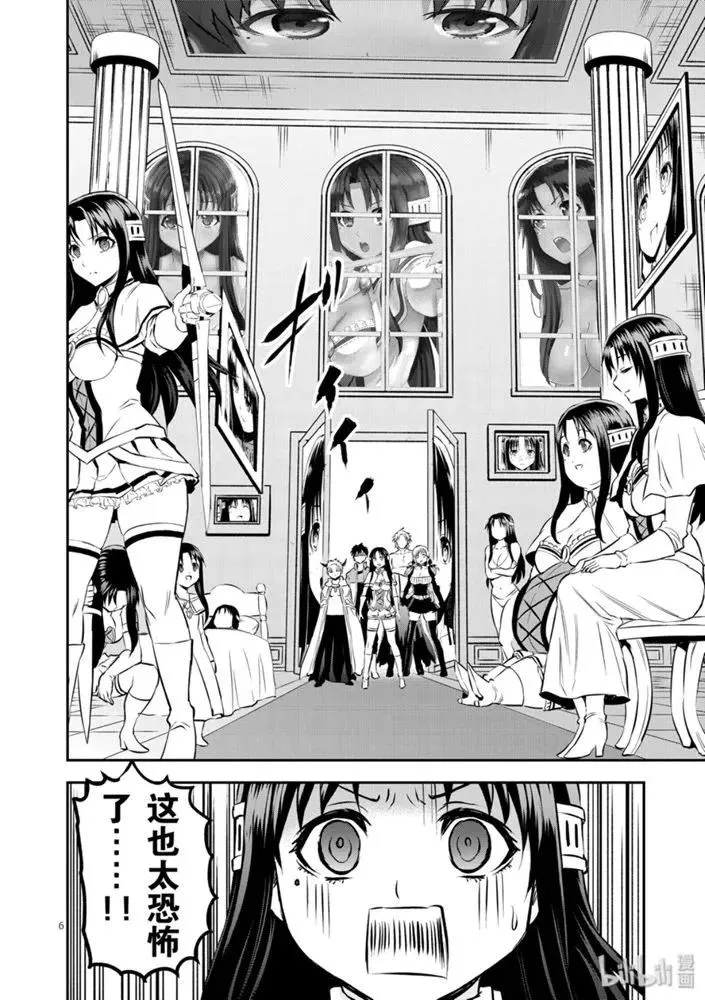 181 艾扎克的房间 第6页