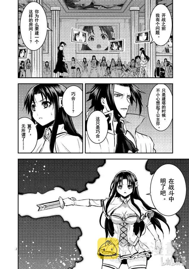 182 玛格丽特 对 艾扎克 第2页