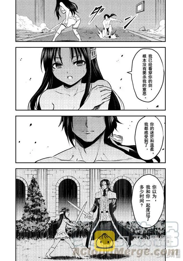 182 玛格丽特 对 艾扎克 第13页