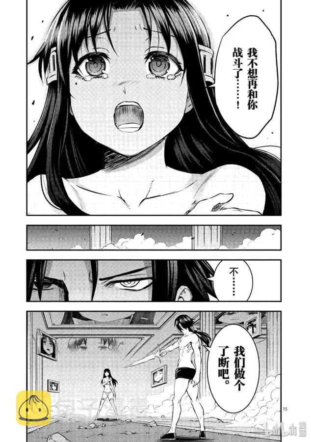 182 玛格丽特 对 艾扎克 第15页