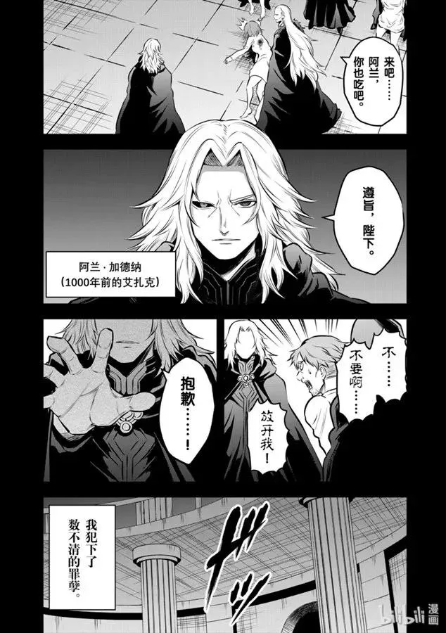 183 共同战斗的资格 第8页