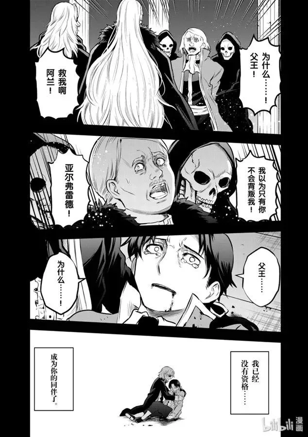183 共同战斗的资格 第12页