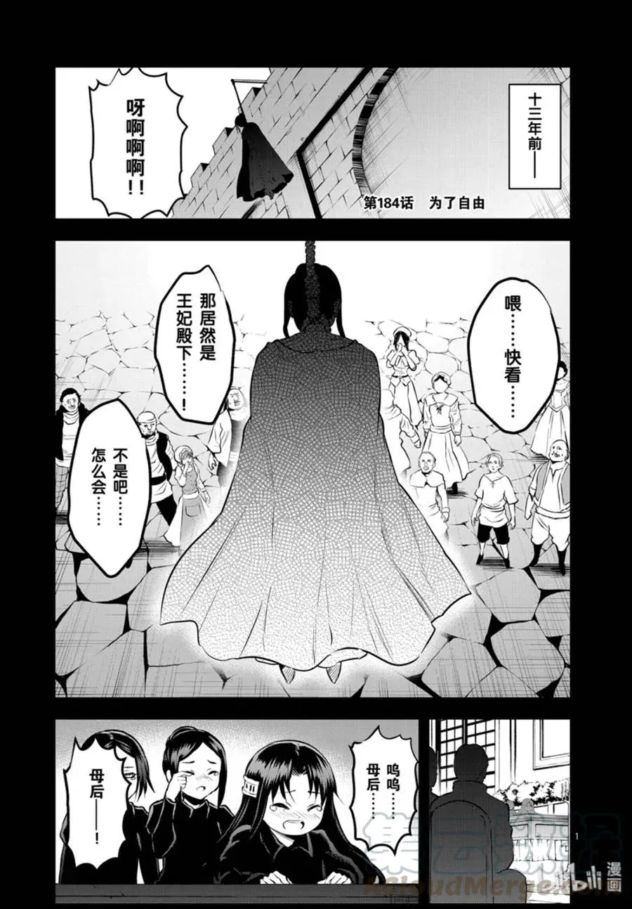 184 为了自由 第1页