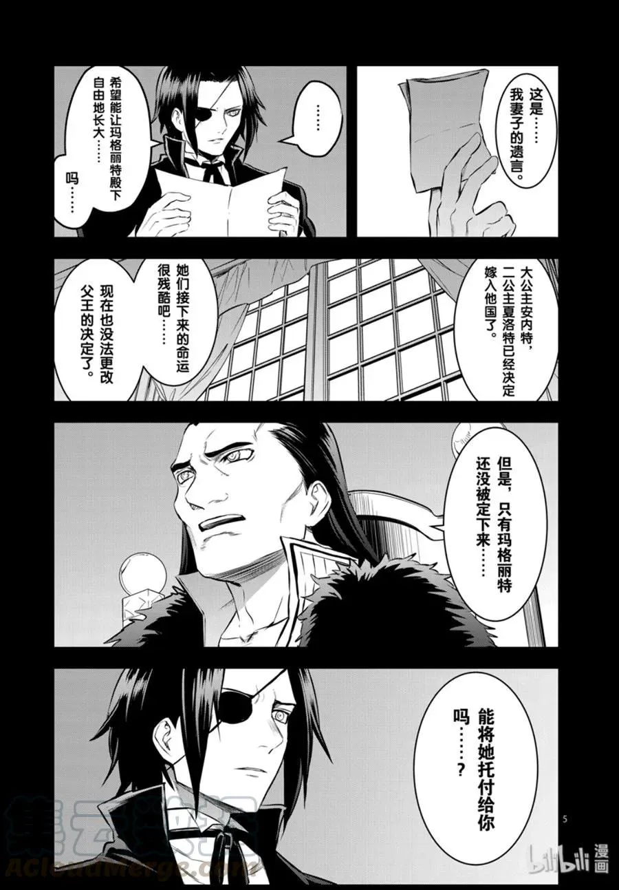 184 为了自由 第5页