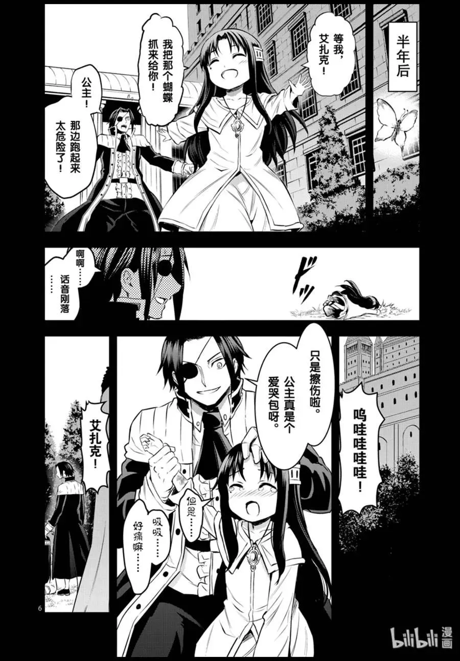 184 为了自由 第6页