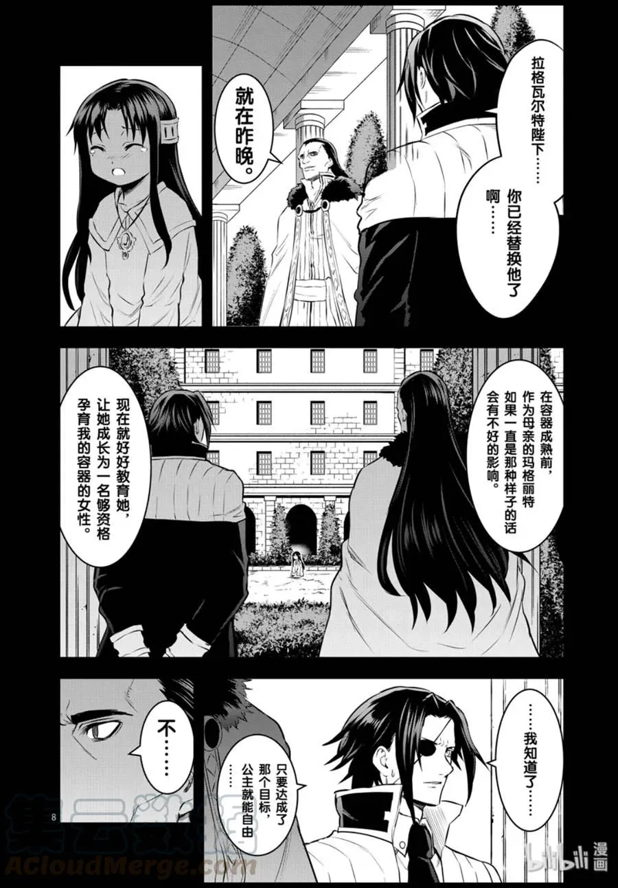 184 为了自由 第9页