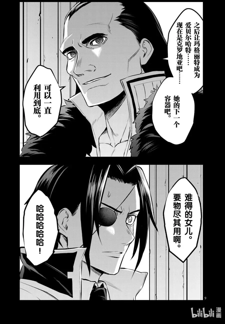 184 为了自由 第10页