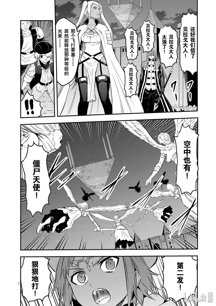 187 神的魔力 第2页
