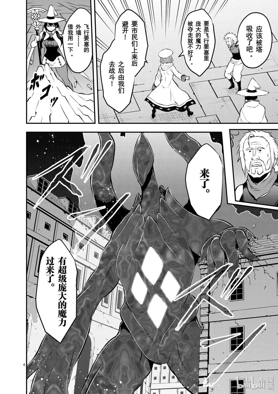 187 神的魔力 第4页