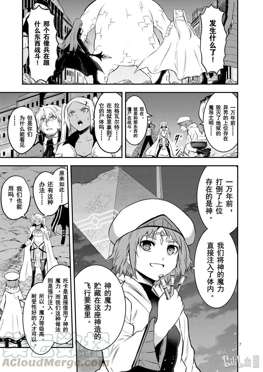 187 神的魔力 第7页