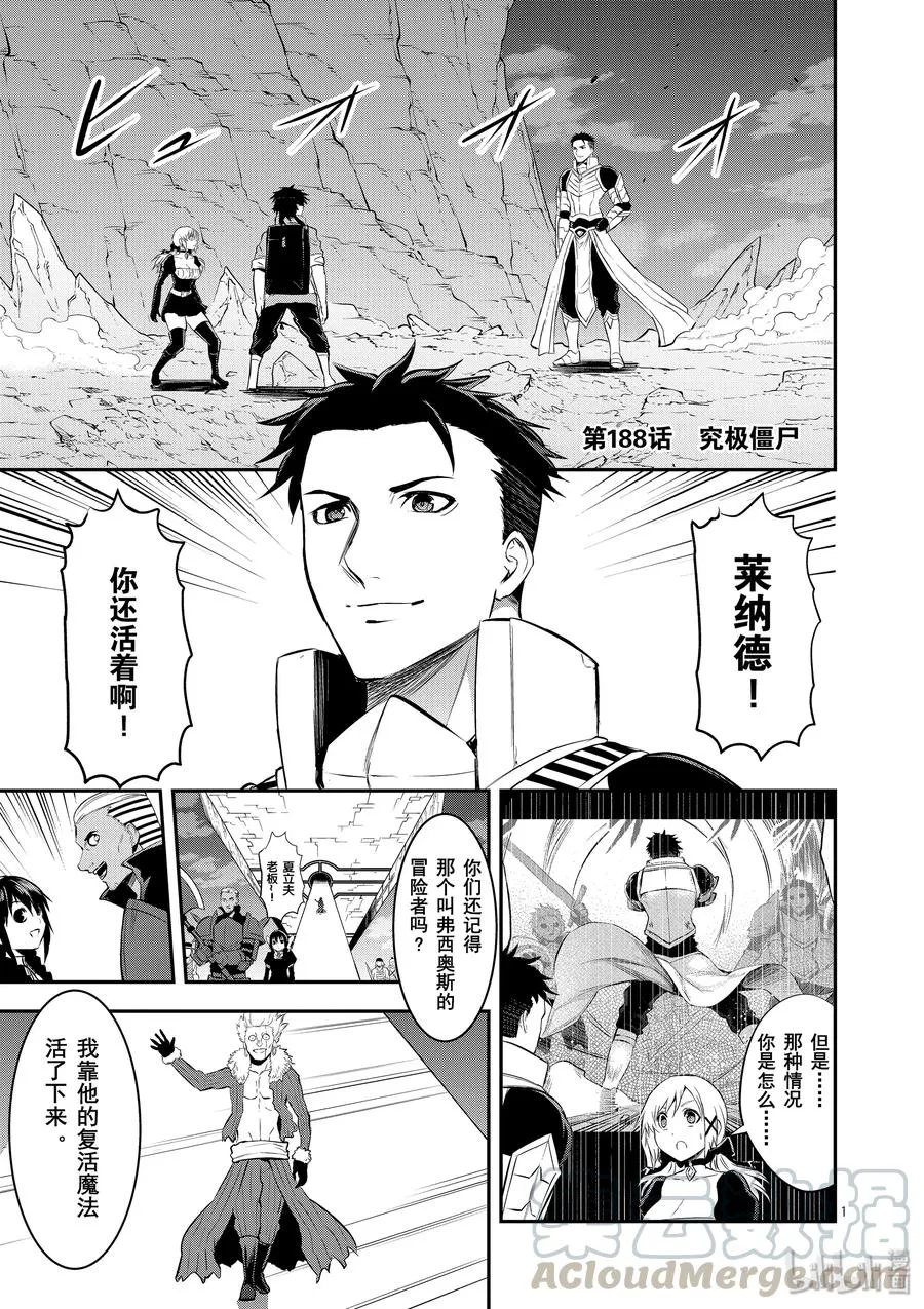 188 究极僵尸 第1页