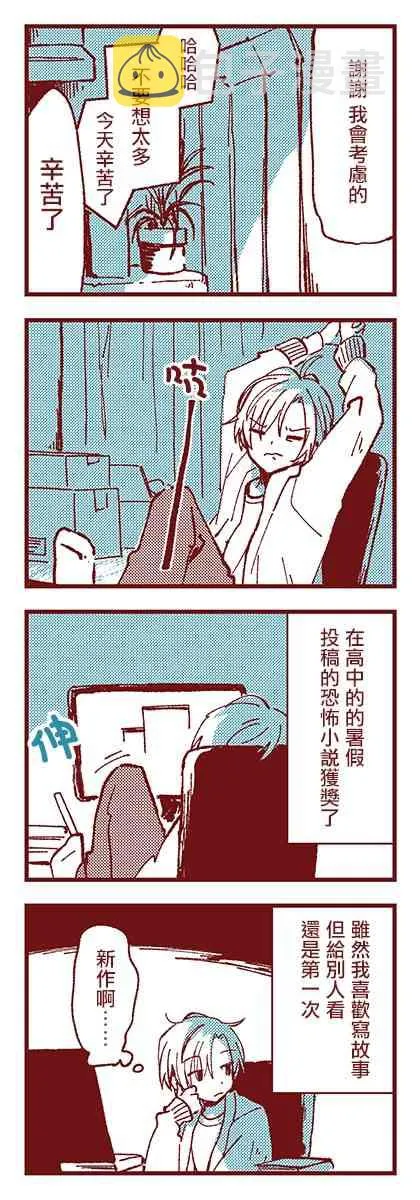 1话 第7页